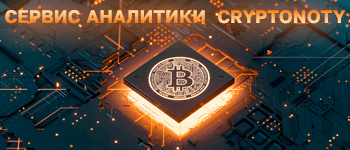 агрегатор ликвидности для криптобирж